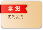 拿货