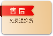 售后