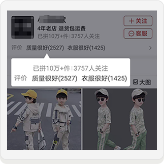 拼多多童装店