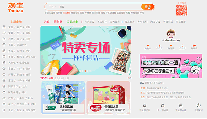 搜款助手