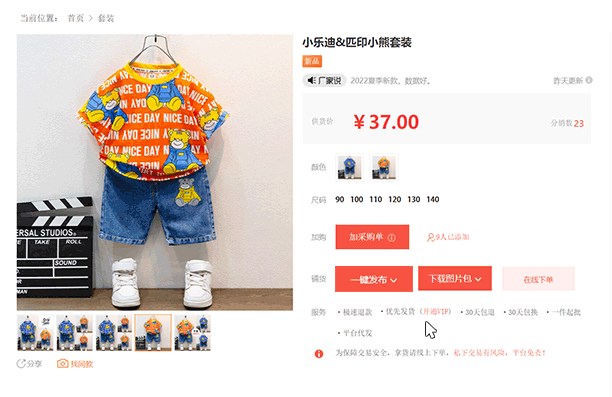 一键发布